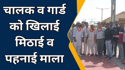 चूरू : हरिद्वार के लिए रेल सेवा का शुरू हुआ संचालन, लोगों ने यूं जताई खुशी