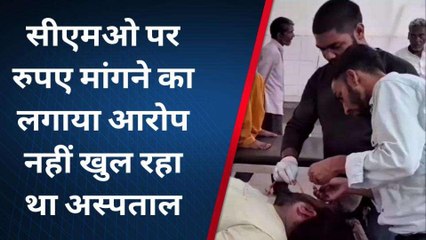 बदायूं : नर्सिंग होम संचालक ने सीएमओ ऑफिस के अंदर खाया जहर बिगड़ी हालत