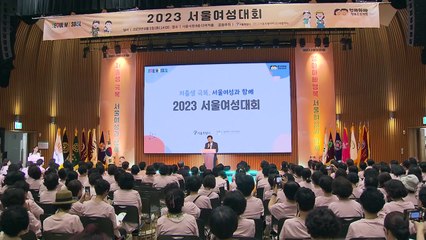 [서울] 오세훈 "초저출생에 국가소멸 걱정...시대적 과제" / YTN