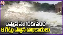 Huge Inflow To Osman Sagar, Officials Lifted 6 Gates | Hyderabad | V6 News