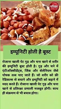 चने के साथ करें गुड़ का सेवन, सेहत को मिलेंगे 6 गजब के फायदे