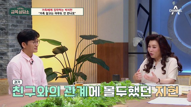 [#금쪽상담소] 박지헌의 힘들었던 과거! 홈스쿨링을 고집한 충격적 이유는? #박지헌 #오은영