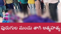 హన్మకొండ: పురుగుల మందు తాగి వ్యక్తి ఆత్మహత్య