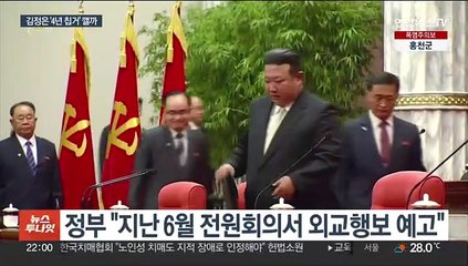 김정은, '4년간 칩거' 깨나…"6월부터 계획한 듯"
