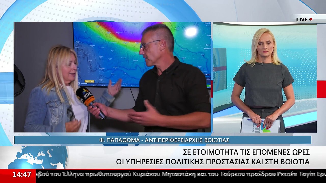 Η Αντιπεριφερειάρχης ΠΕ Βοιωτίας Φανή Παπαθωμά...