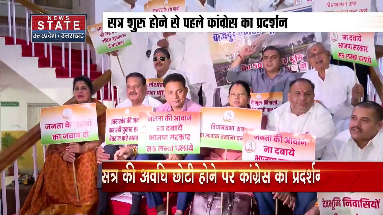 Uttarakhand News : आज से Uttarakhand विधानसभा के मानसून सत्र की शुरुआत