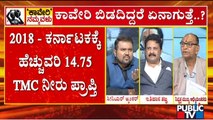 Retd. Chief Engineer Rajaram Says Karnataka Has Failed To Convince Central Govt For Mekedatu Project
