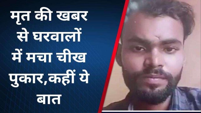 देवरिया: सड़क हादसे में युवक की मौत, परिवार में कोहराम