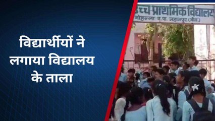 भीलवाड़ा: शिक्षकों की कमी से परेशान स्टूडेंट्स का हल्लाबोल, गेट पर लगाया ताला