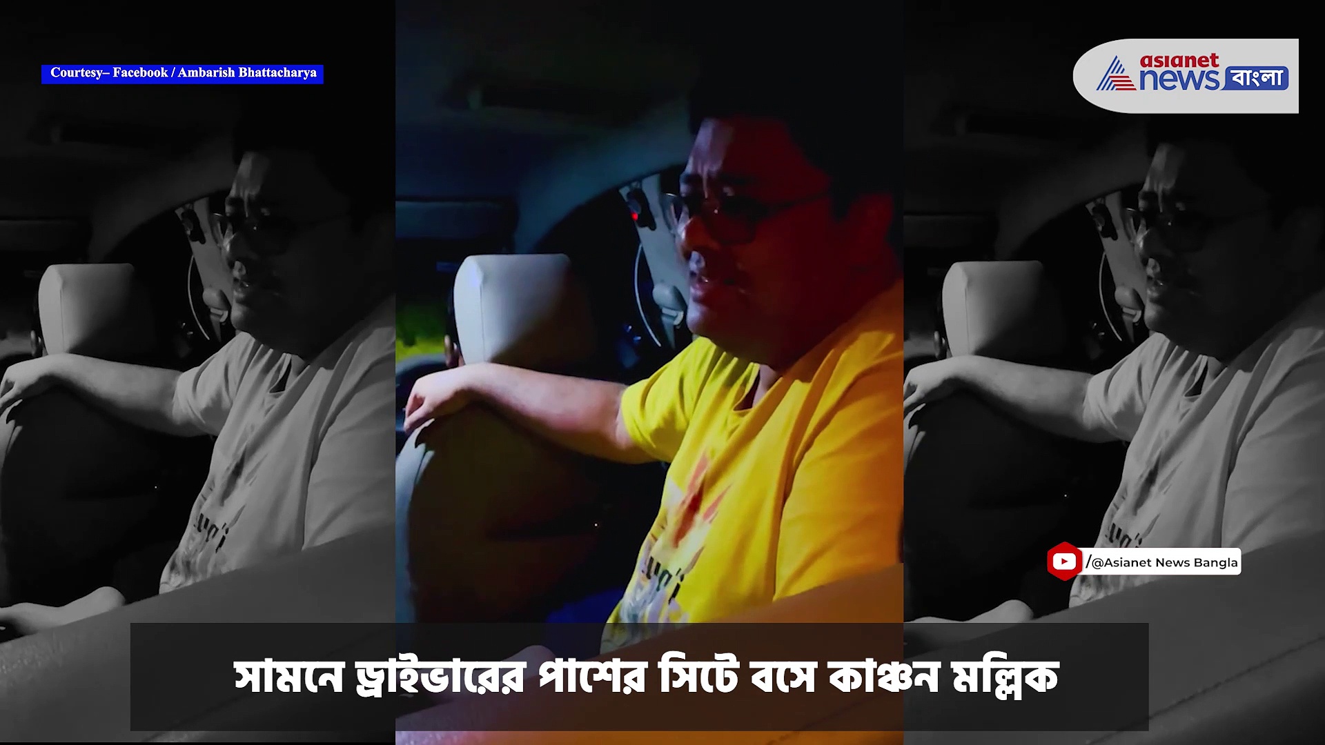 Ambarish Bhattacharya : আমার মনের এই ময়ূর মহলে..., কাজ থেকে ফেরার পথে গান খরাজ-অম্বরীশের