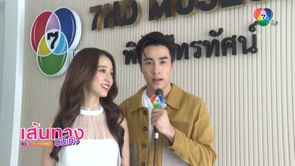 ฟีฟ่า เปรมอนันต์ เผยความรู้สึกหลังได้ร่วมงานกับ ชิงชิง คริษฐา