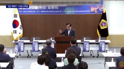 “지지 받으려면 얼굴이 예뻐야”…시의원 성희롱 논란