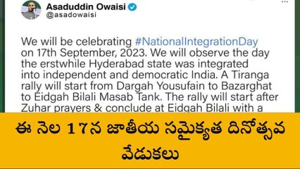 చాంద్రాయణగుట్ట: ఈ నెల 17న జాతీయ సమైక్యత దినోత్సవ వేడుకలు
