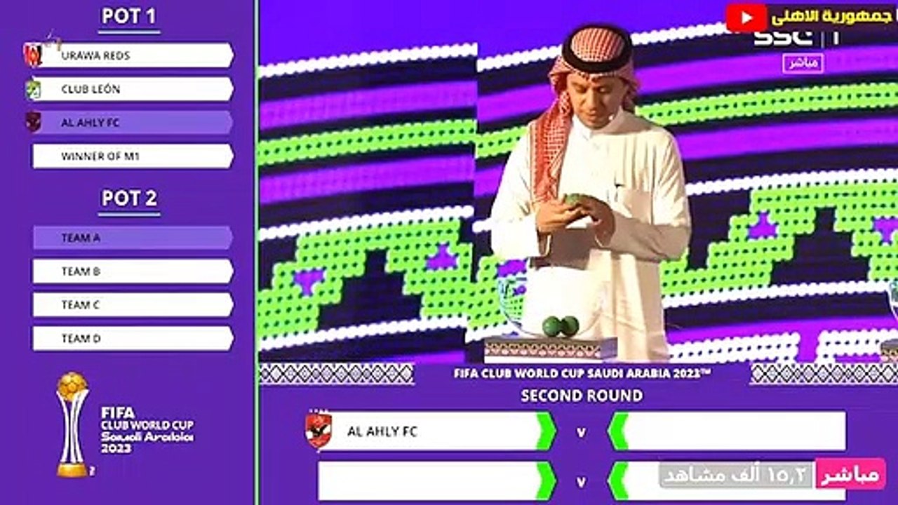 بالفيديو قرعة كأس العالم للاندية 2023 _ الاهلى فى مواجهة اتحاد جدة