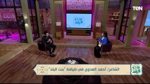 لقاء مع الشاعر أحمد العدوي | بنت البلد