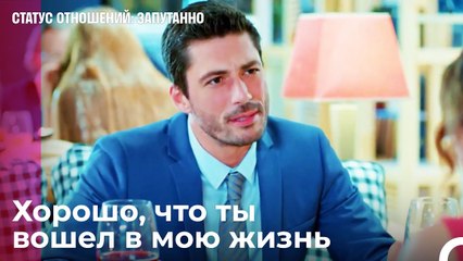 Теперь все по-другому  - Статус отношений_ Запутанно 29 Серия