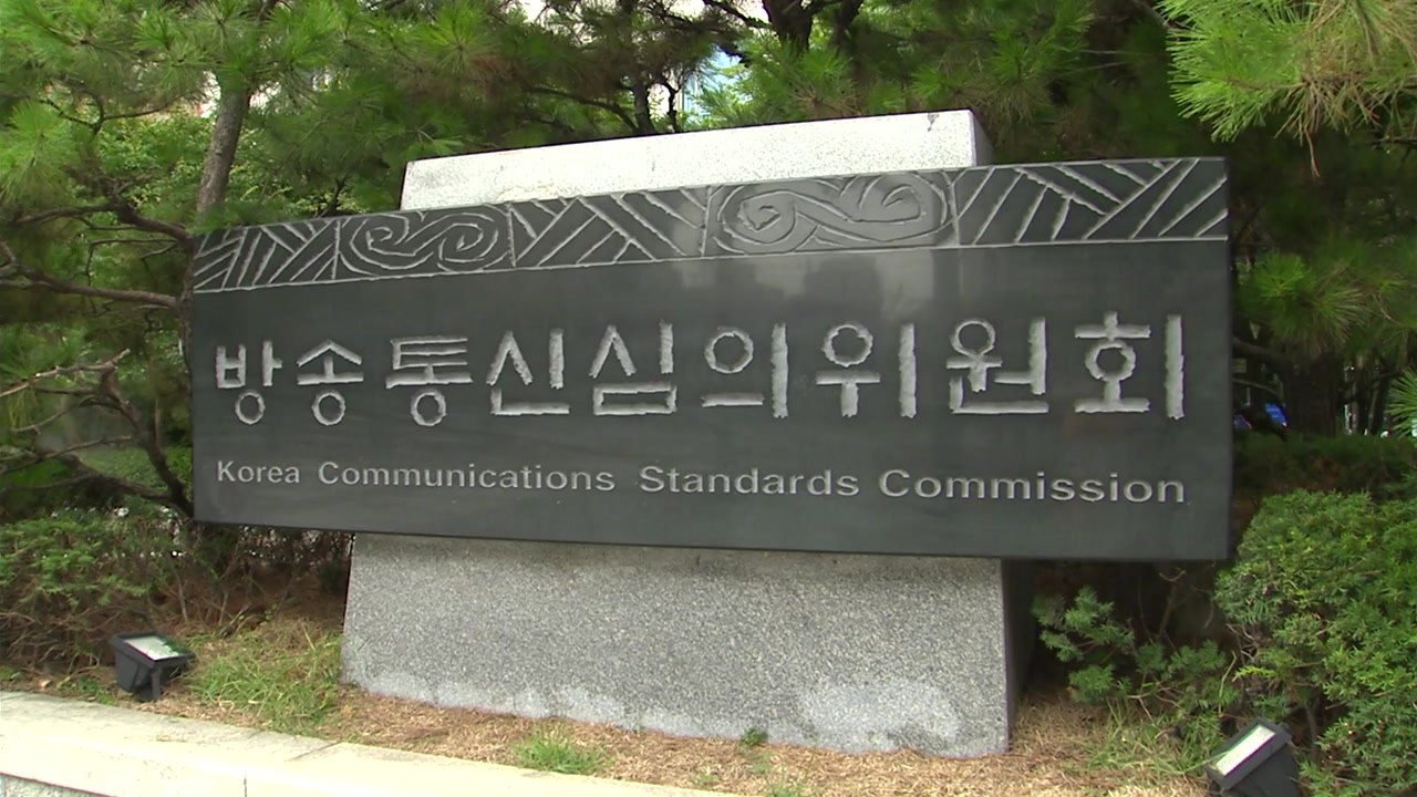 방심위, '김만배 허위 인터뷰' 긴급심의 안건 상정 / YTN