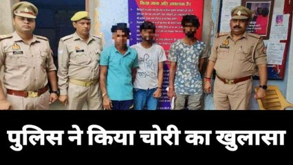 कानपुर: 24 घंटे में पुलिस ने चोरी का किया खुलासा, माल के साथ तीन शातिर गिरफ्तार