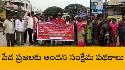 జనగామ: సీపీఎం ఆధ్వర్యంలో బచ్చన్నపేటలో ర్యాలీ