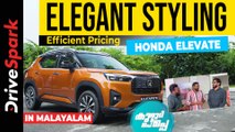 Honda Elevate Lauched in India | Variants and Price Explained | #KurudiNPeppe