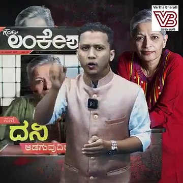 ಯುವಜನತೆಗೆ, ಪತ್ರಕರ್ತರಿಗೆ, ಹೋರಾಟಗಾರರಿಗೆ ಸ್ಫೂರ್ತಿ ಗೌರಿ ಲಂಕೇಶ್ | Gauri Lankesh