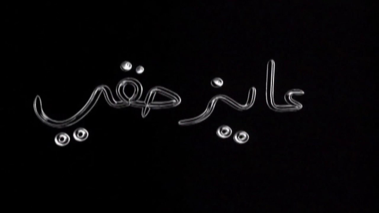 فيلم - عايز حقي - بطولة هاني رمزي، هند صبري 2003