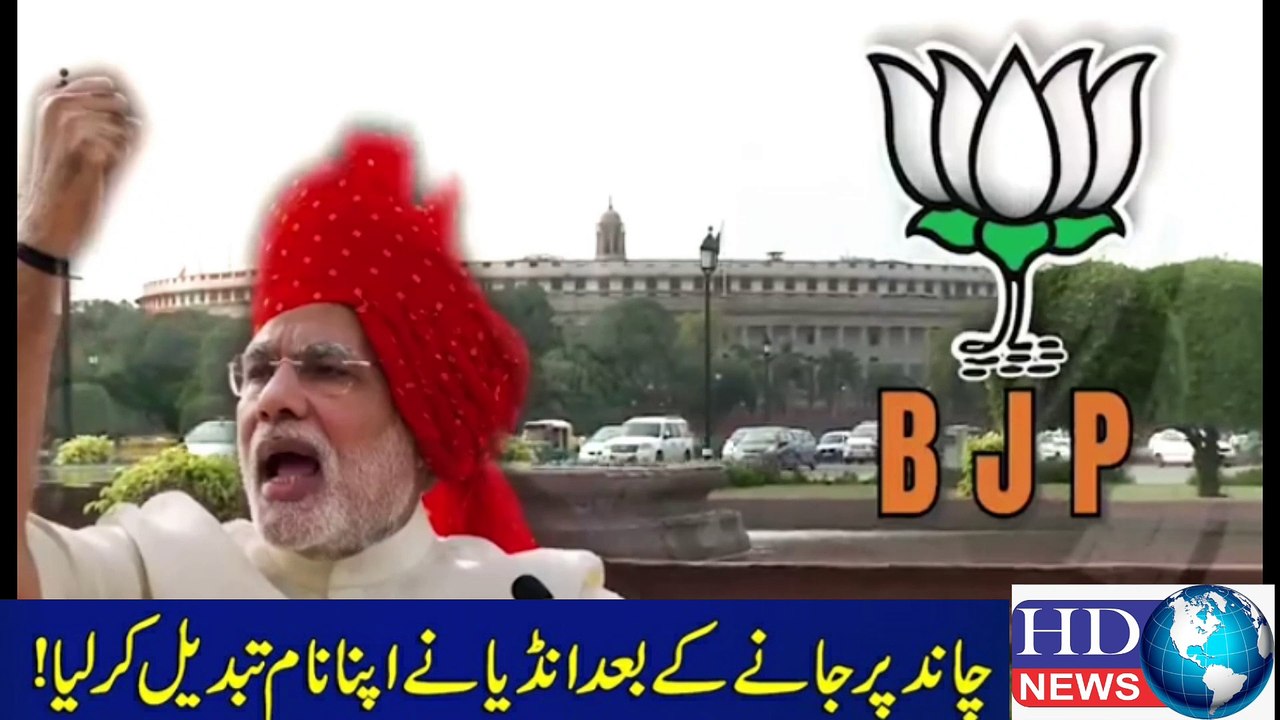 india name changed bharat | india name changed | india name changed to bharath #india name changed