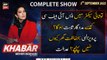KHABAR Meher Bokhari Kay Saath | ARY News | 5th September 2023