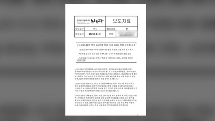 뉴스타파, 김만배 육성 녹음 원본 공개 예고 🔊