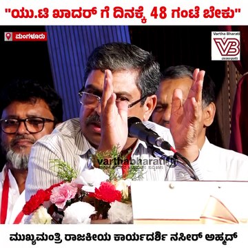 ಸರ್ಕಾರದ ಕಾರ್ಯಕ್ರಮಗಳ ಪ್ರಯೋಜನ ಜನರಿಗೆ ತಲುಪಿಸುವ ಕೆಲಸ ಆಗಬೇಕು : ನಸೀರ್ ಅಹ್ಮದ್ | Naseer Ahmed