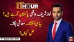 11th Hour | Waseem Badami | ARY News | 5th September 2023