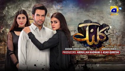 Kalank Episode 09 - [Eng Sub] - Hira Mani - Junaid Khan - Sami Khan - 5th September 2023