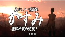 Lady Ninja Kasumi 5: Counter Attack Bande-annonce (EN)