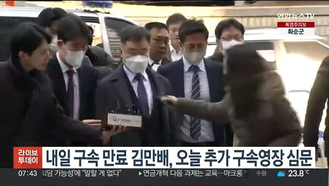 내일 구속 만료 김만배, 오늘 추가 구속영장 심문
