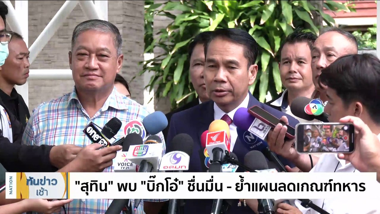 “เศรษฐา” ยัน "เงินดิจิทัล" จ่ายงวดเดียว-ไม่กระทบงบฯ ปี 67 | เนชั่นทันข่าวเช้า | 5 ก.ย. 66 | PART 2