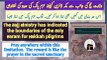 Haram Hadood Information by Hajj Ministry | Geographical boundaries and Areas of Haram Makki Pak