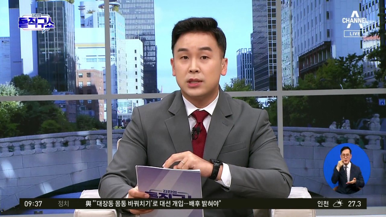 윤미향 일정표에 ‘조선학교 시위 참석’?
