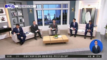 이재명이 언급했던 ‘오후 일정’…20여 분 남짓 참석