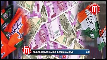 അഴിമതിയിലും അസ്ഥിയിലും ബിജെപിക്ക് ഒന്നാം സ്ഥാനം