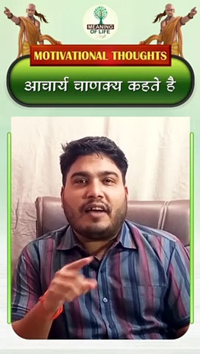 मन से सोचे हुए कार्य को वाणी... SHORTS VIDEO || MOTIVATIONAL SHORTS ||