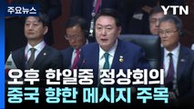 尹, 한-아세안 정상회의 참석...