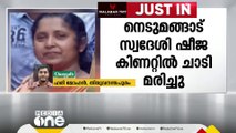 തിരുവനന്തപുരം നെടുമങ്ങാട് മകന്റെ മരണ വാർത്തയറിഞ്ഞ് മാതാവ് കിണറ്റിൽ ചാടി മരിച്ചു