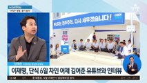 이재명, 尹 정부 겨냥…“무력에 의한 영구집권 꾀하는 듯”