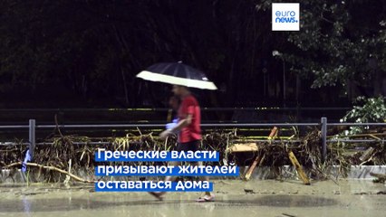 Сильнейшие наводнения в Греции, Болгарии и Турции привели к жертвам