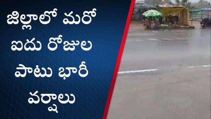 Download Video: ఆసిఫాబాద్: జిల్లా ప్రజలకు అలర్ట్..ఐదు రోజులు భారీ వర్షాలు