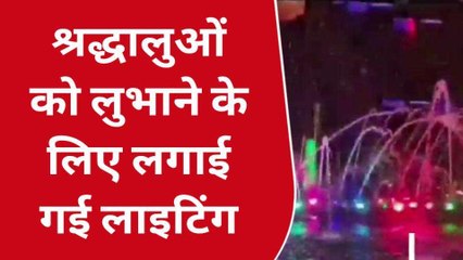 मथुरा: जन्मोत्सव को लेकर दुल्हन की तरह सजाई गई कान्हा की नगरी