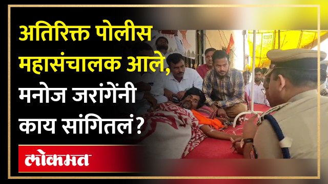 लाठीमाराची चौकशी, अतिरिक्त पोलीस महासंचालकांना मनोज जरांगेंनी काय सांगितलं? | Manoj Jarange | SA4