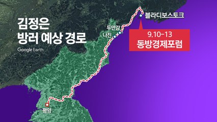 김정은, 4년 만의 외출...이번에도 특별열차? [앵커리포트] / YTN