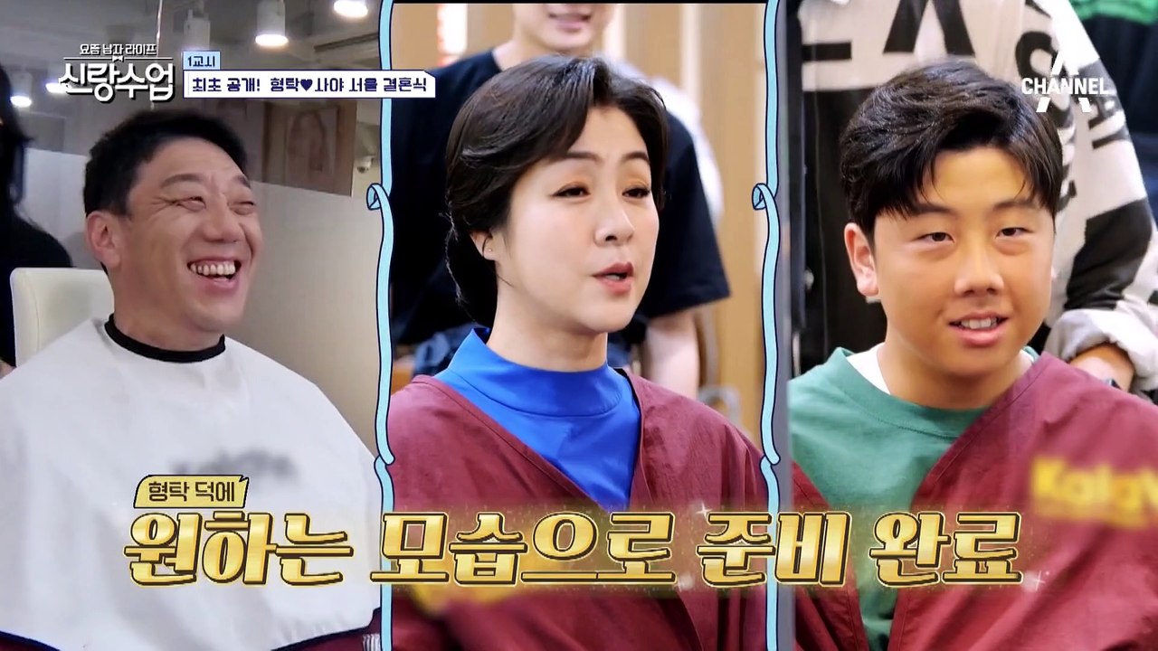 [선공개] 8월의 신부 사야의 모습에 다시 한번 반한 형탁♥