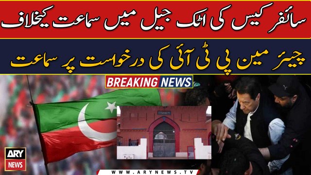 IHC hears PTI chairman's plea challenging cipher case hearing in Attock jail